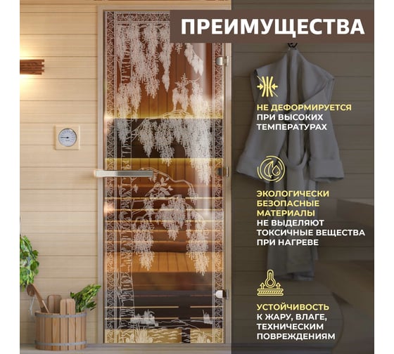 Дверь для бани DoorWood Березка бронза, 1700x700 мм, левая DW-00014795