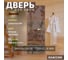 Дверь для бани DoorWood Мишка в лесу бронза матовая, 2000x700 мм, левая DW-00014814 2