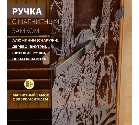 Дверь для бани DoorWood Мишка в лесу бронза, 1900x700 мм, левая DW-00014786