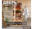 Дверь для бани DoorWood Мишка в лесу бронза, 1700x700 мм, левая DW-00014789 2
