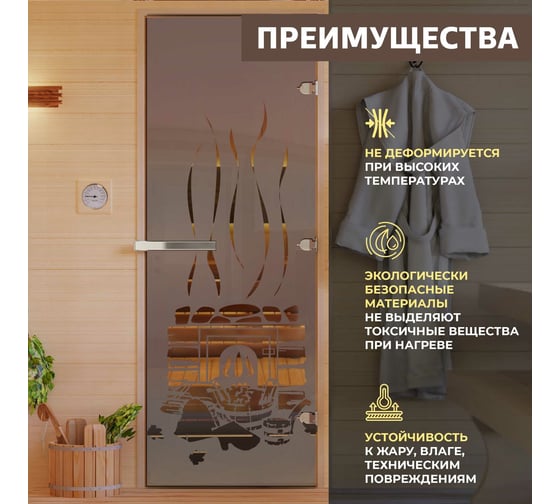 Дверь для бани DoorWood Банька бронза матовая, 2000x800 мм, левая DW-00014799