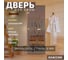 Дверь для бани DoorWood Банька бронза матовая, 2000x800 мм, левая DW-00014799 2