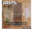 Дверь для бани DoorWood Банька бронза матовая, 1700x700 мм, левая DW-00014797 2