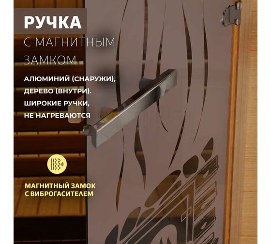 Дверь для бани DoorWood Банька бронза матовая, 1800x700 мм, левая DW-00014798