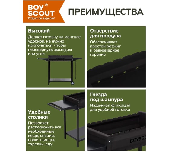 Мангал BOYSCOUT 1220x490x800 мм, с 2-мя столиками, дровницей и кочергой на колесах, сталь 2 мм 61617