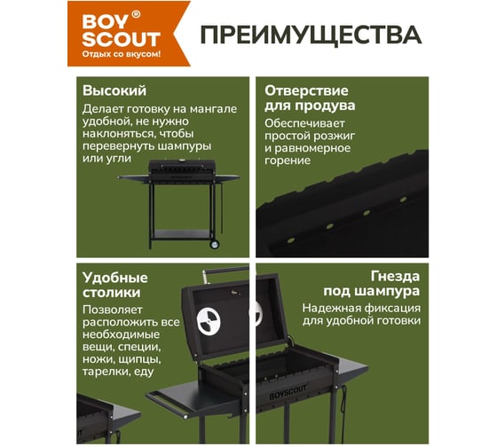 Мангал-гриль BOYSCOUT 1220x490x900 мм, с 2-мя столиками, крышкой, термометром, дровницей и кочергой на колесах 61616