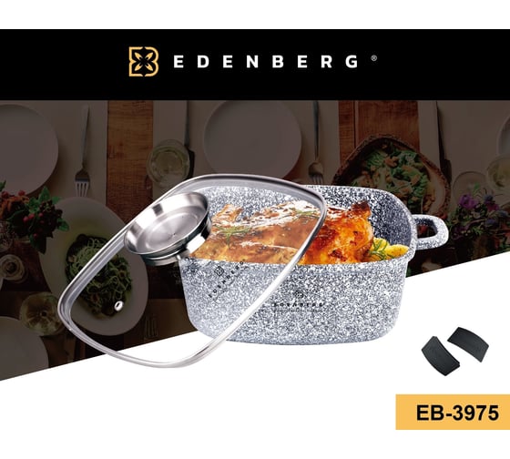 Казан круглый с крышкой EDENBERG 6.5 л EB-3975