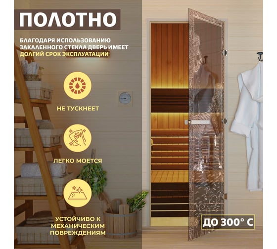 Дверь для бани DoorWood Банька в лесу бронза, 2000x800 мм, левая DW-00014782