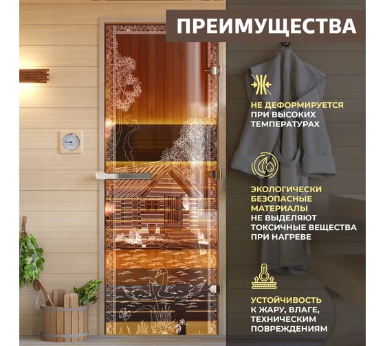 Дверь для бани DoorWood Банька в лесу бронза, 2000x800 мм, левая DW-00014782