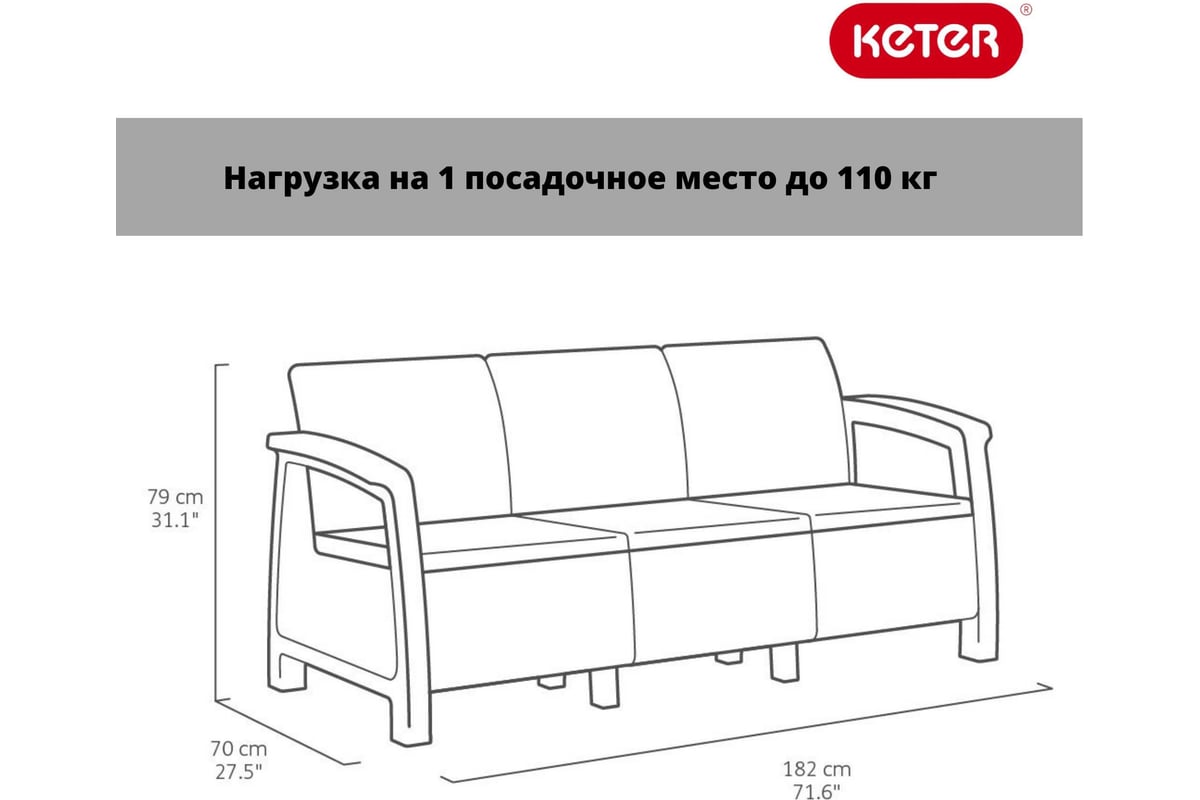 Диван keter corfu love seat графит