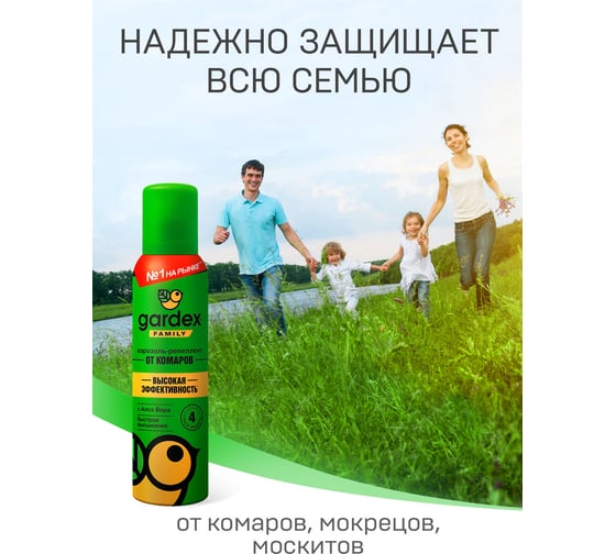 Аэрозоль-репеллент от комаров (150 мл) Gardex Family 0129 0155