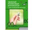 Бальзам после укусов роликовый Gardex Family 0146 5