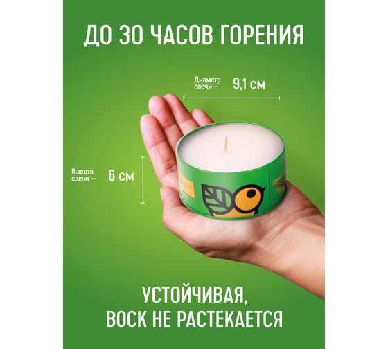 Репеллентная свеча от комаров Gardex Family 0144 0156