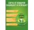 Репеллентная свеча от комаров Gardex Family 0144 0156 4