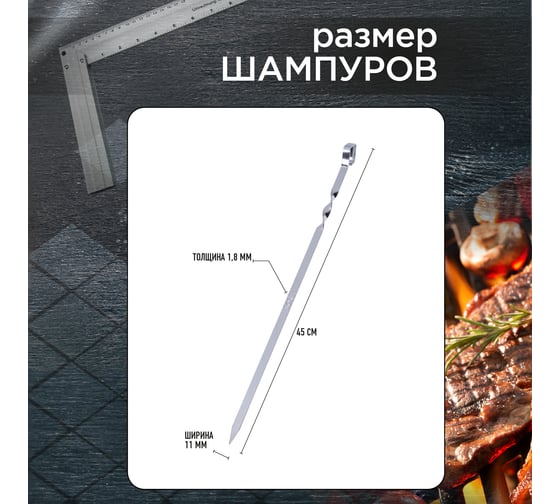 Набор шампуров малых в блистере (6 шт.) FORESTER RZ-450SB