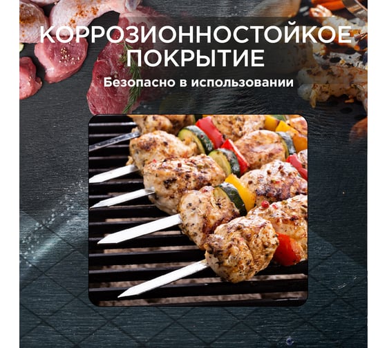 Набор шампуров малых в блистере (6 шт.) FORESTER RZ-450SB