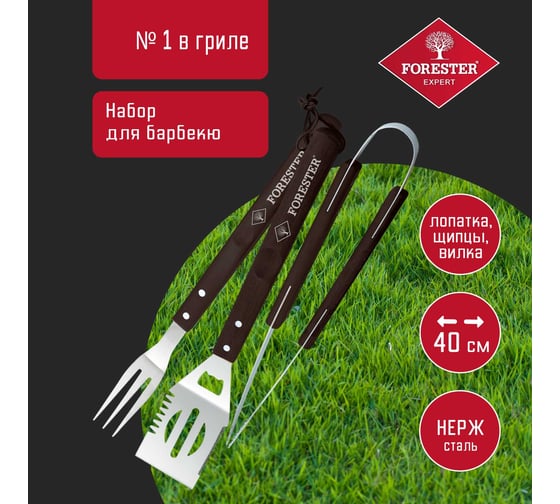 Набор для барбекю с деревянными ручками (3 предмета) FORESTER BBQ-3