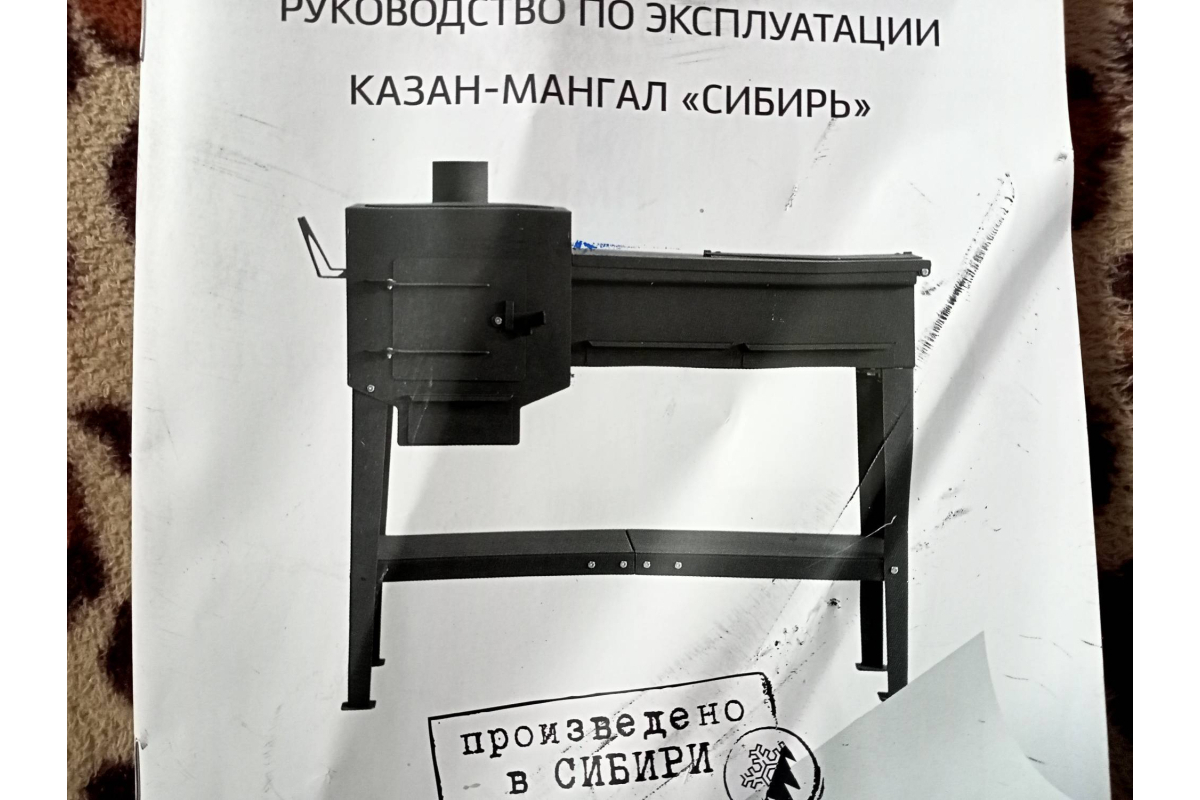 -мангал НМК Сибирь НМК060004 для мяса и рыбы - низкая стоимость .