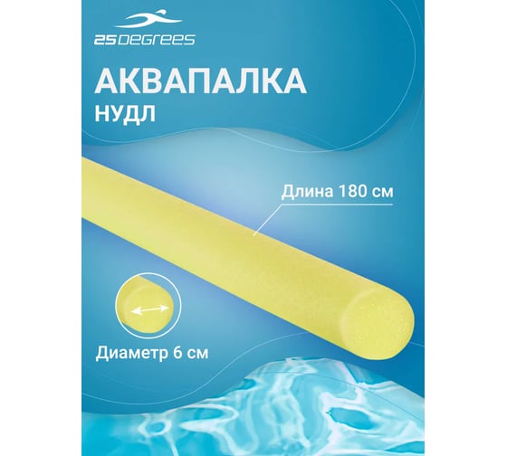 Аквапалка 25Degrees Tanita Yellow 25D07-TN21-27-33 УТ-00017664