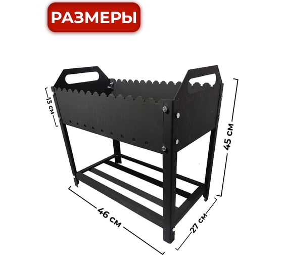 Разборный мангал Станкоинструмент и оснастка МС-08 4811381026420