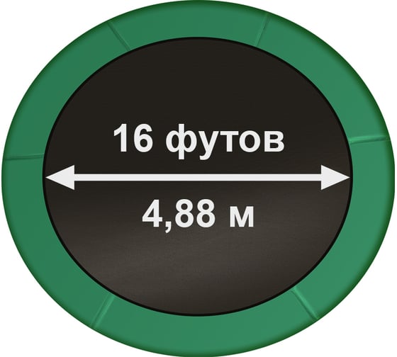 Батут с внутренней страховочной сеткой и лестницей Arland Премиум 16FT ARL-TP-1606_I_DG