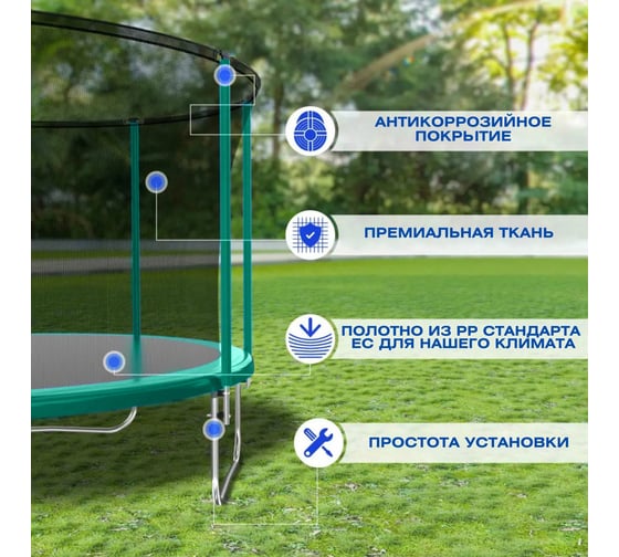 Батут с защитной cеткой Perfetto Sport ACTIVITY 6", диаметр 1.8 м, зелёный СГ000005564