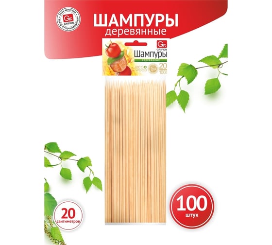 Деревянные шампуры GRIFON 20 см, 100 шт. 400-123