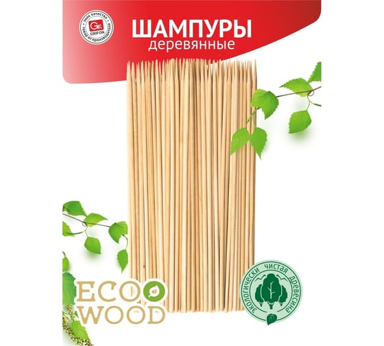 Деревянные шампуры GRIFON 20 см, 100 шт. 400-123