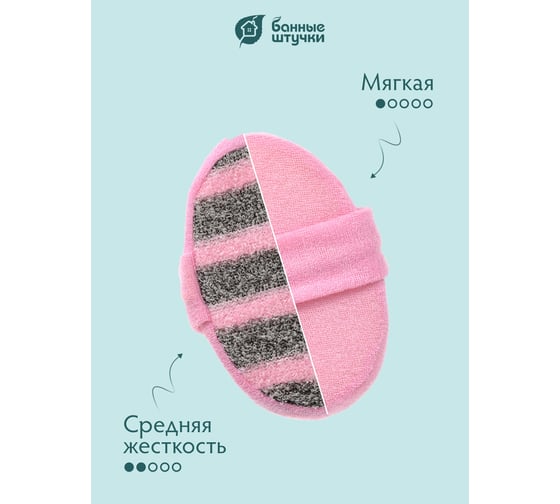 Двусторонняя мочалка Банные штучки женская, объёмная, 10x15x5 см, medium 41461