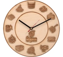 Кварцевые часы Банные штучки банные истории 25x3 см 32368