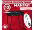 Мангал ООО Агростройлидер ASL Premium в сборе, с совком и кочергой, 600x340x600x1.5 мм САД-16.05 2