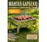 Мангал-барбекю PERFECTO LINEA 35x27x20 см, 47-235272, ЦД-0800848125 2