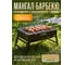 Мангал-барбекю PERFECTO LINEA 43x29x23 см, 47-143292, ЦД-3081420950 2