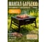 Мангал-барбекю PERFECTO LINEA 35x27x20 см, 47-135272, ЦД-0050105293 2