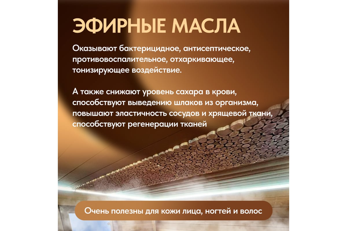 Декоративное панно из можжевельника для бани FIXATOP 500x1200 мм УТ ...