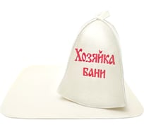 Набор для бани 2-х предметный Бацькина баня Хозяйка бани шапка, коврик 13204-ВИ