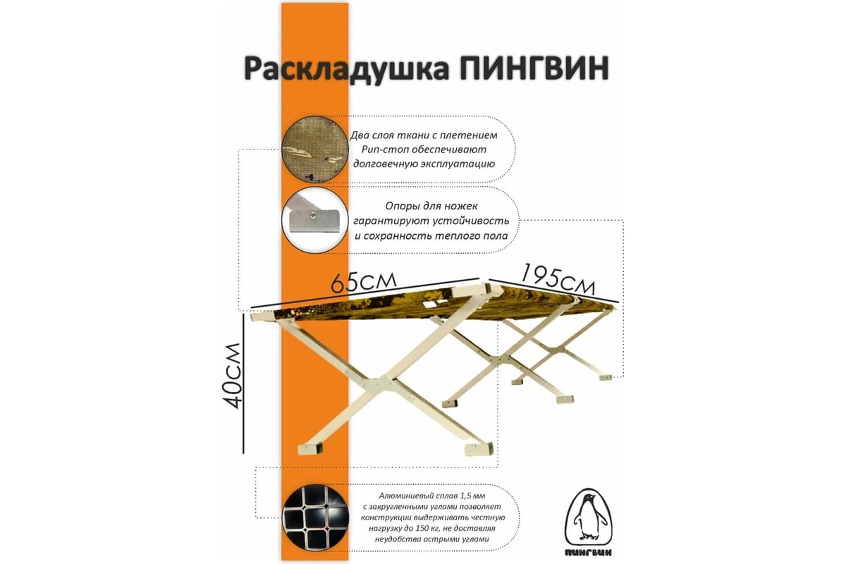 Раскладушка складная в чехле