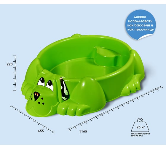 Песочница Sheffilton KIDS Собачка 373 зеленая П-375