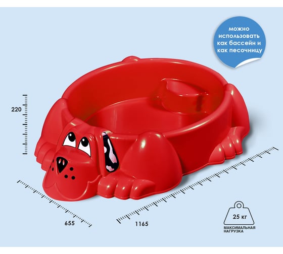 Песочница Sheffilton KIDS Собачка 373 красная П-375 2