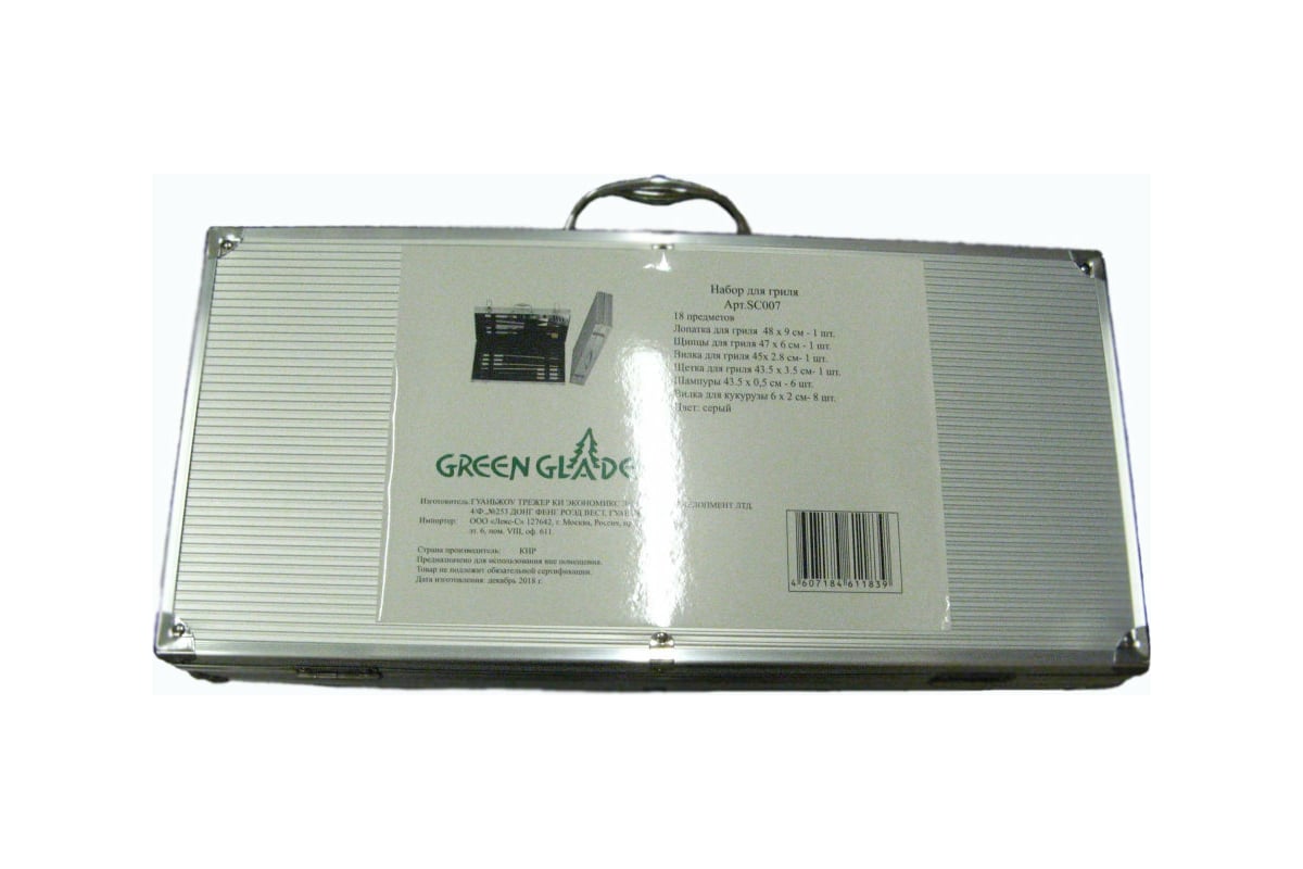 Набор для гриля Green glade SC007 - выгодная цена, отзывы .