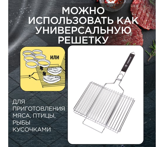 Решетка-гриль Forester 26x35 см, с 6 съемными формочками и бургер-прессом BQ-N21