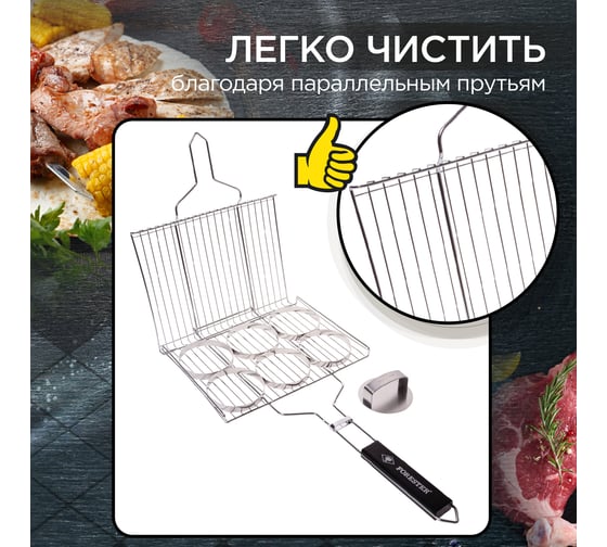 Решетка-гриль Forester 26x35 см, с 6 съемными формочками и бургер-прессом BQ-N21