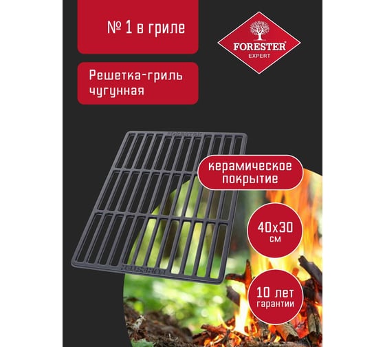 Чугунная решетка-гриль Forester 40x30 см, с керамическим антипригарным покрытием CI-05