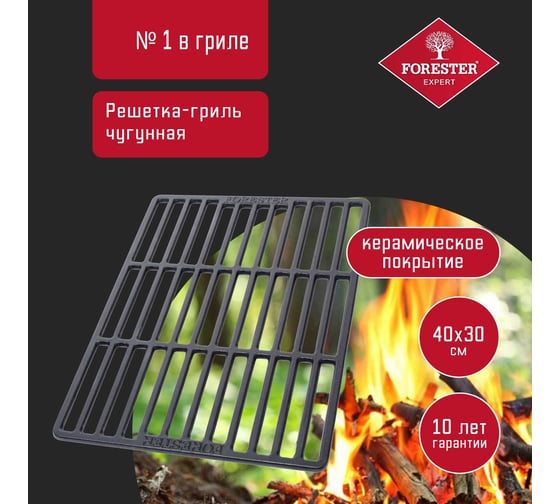 Чугунная решетка-гриль Forester 40x30 см, с керамическим антипригарным покрытием CI-05