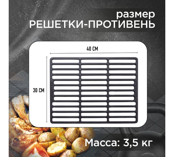 Чугунная решетка-гриль Forester 40x30 см, с керамическим антипригарным покрытием CI-05