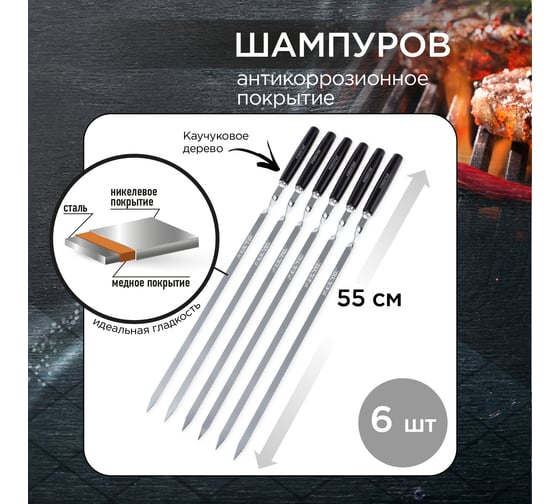 Набор для гриля Forester вилка , лопатка, щипцы, 6 шампуров 55 см, в чехле BBQ-9