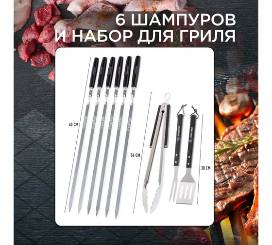 Набор для гриля Forester 14 предметов в алюминиевом кейсе BBQ-14