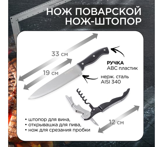 Набор для гриля Forester 14 предметов в алюминиевом кейсе BBQ-14
