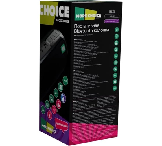 Колонка More Choice Bluetooth 5.1, 2*5 В, 1800 мА*ч BS22 Blue