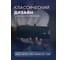 Колонка More Choice Bluetooth 5.1, 2*5 В, 1800 мА*ч BS22 Blue 7